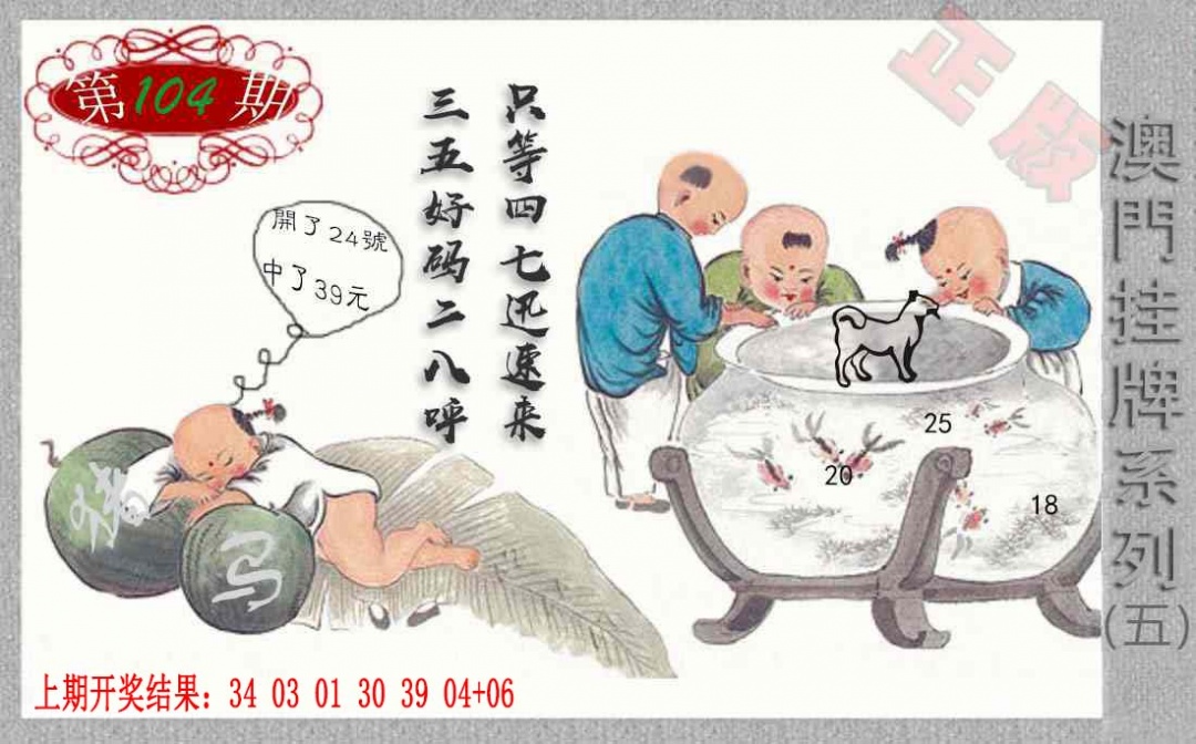 104期挂牌系列E[图]