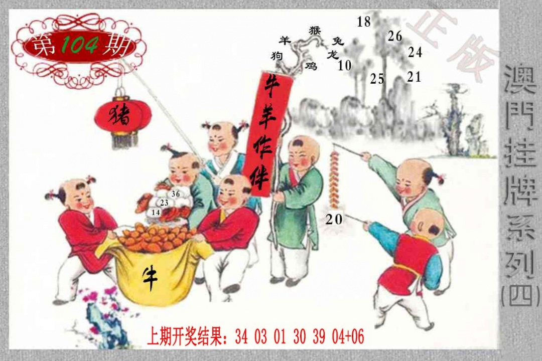 104期挂牌系列D[图]