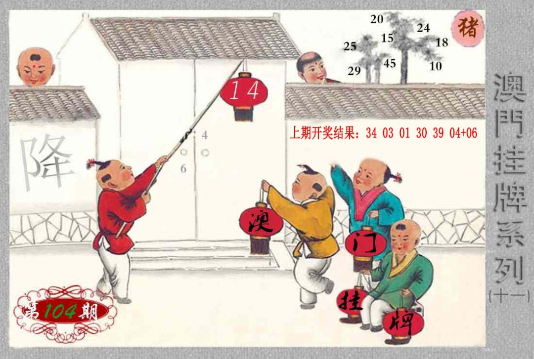 104期挂牌系列K[图]