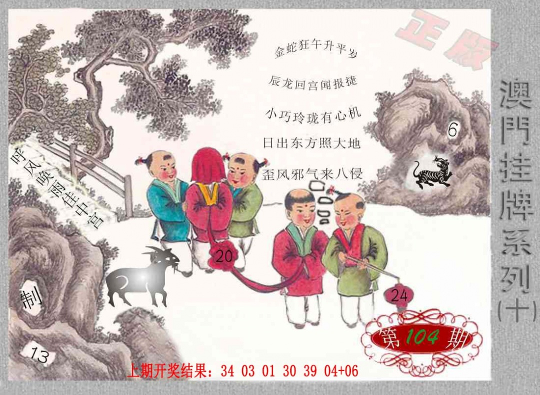 104期挂牌系列J[图]