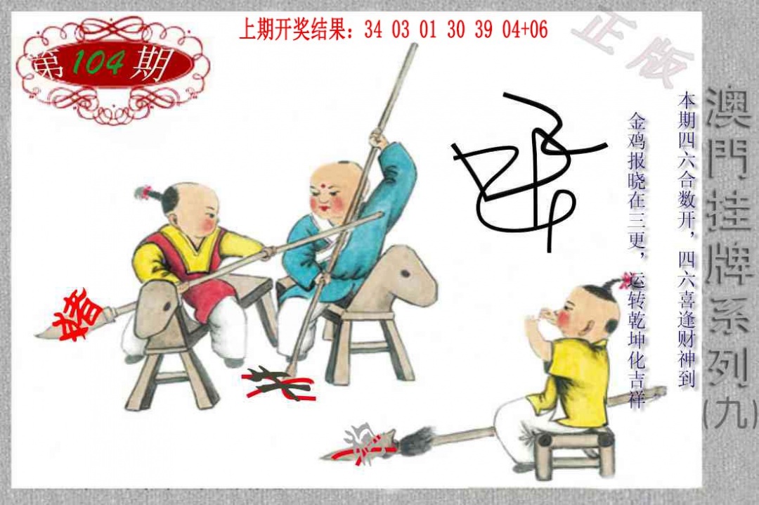 104期挂牌系列I[图]
